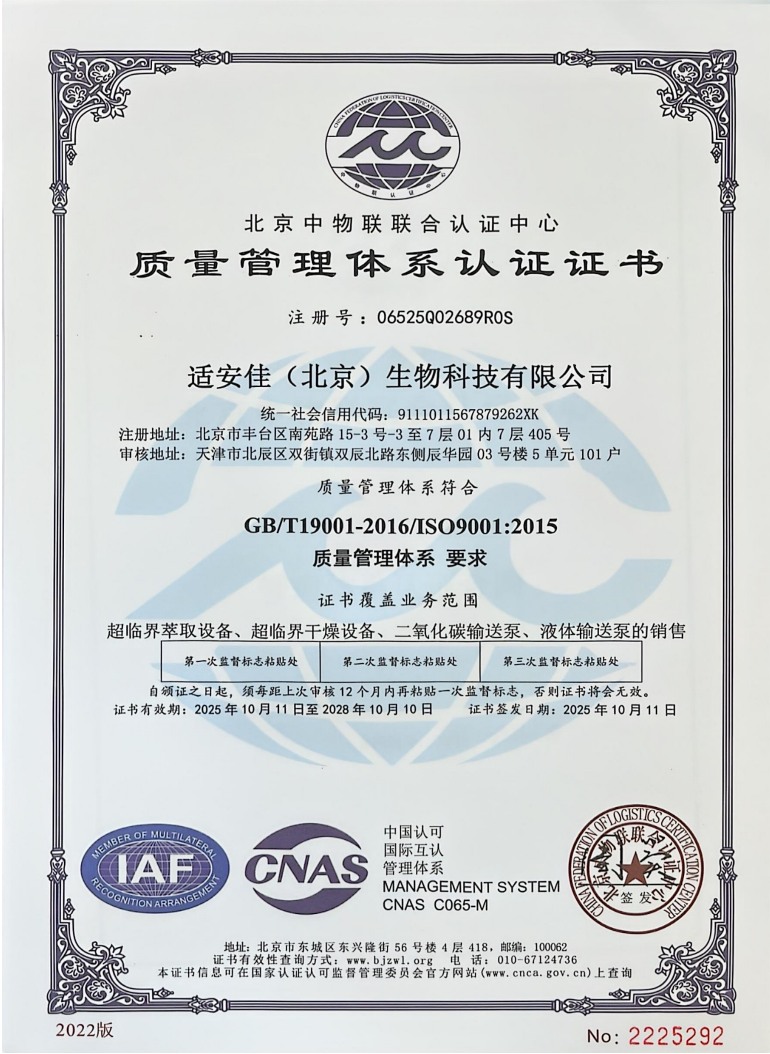 ISO质量体系认证证书