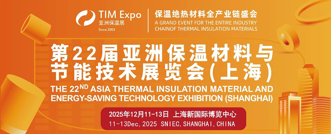 适安佳参加第22届亚洲保材料与节能技术展览会（上海）