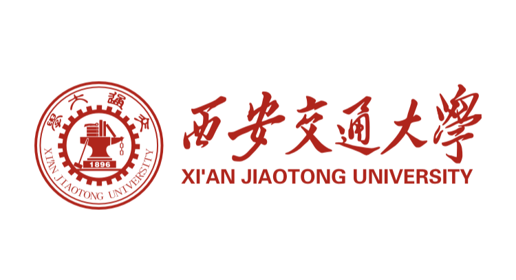 西安交通大学